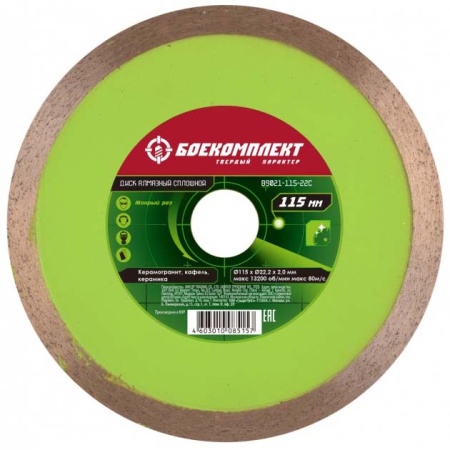    115x22,23 B9021-115-22C