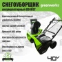 �������������� ������������ Greenworks GD40ST (40V, 51 ��, �����������, ��� ��� � ��) 2600007