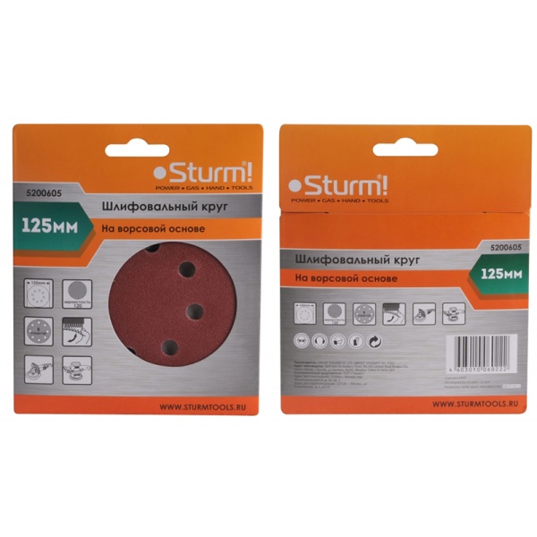 Диск STURM D125 мм Р120 Диск STURM D125 мм Р120