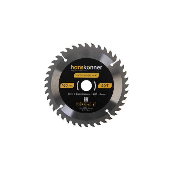 Диск пильный по дереву 160x20/16мм, 40Т ArmorPiercing HANSKONNER (H9025-160-20/16-40), H9025-160-20/16-40 Диск пильный по дереву 160x20/16мм, 40Т ArmorPiercing HANSKONNER (H9025-160-20/16-40)