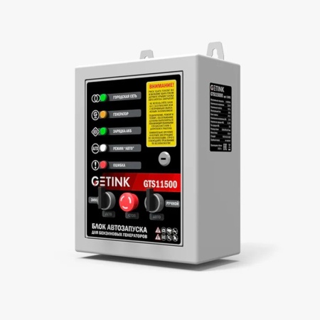   GETINK GTS 11500 (1-) 11901