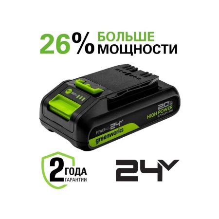 Аккумулятор GREENWORKS 24В, 2А/ч High Power G24HP2 (2957707), 2957707 Аккумулятор GREENWORKS 24В, 2А/ч High Power G24HP2 (2957707)