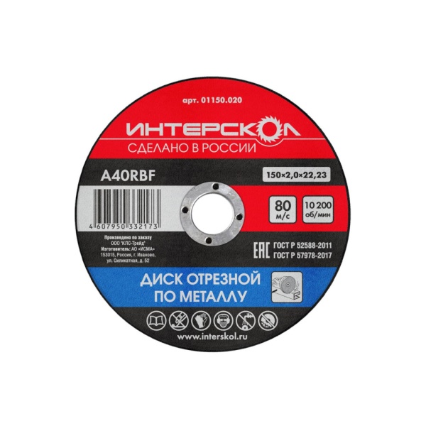     1502,022,2  (01150.020)