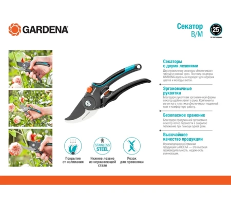  GARDENA B/M 08904-20.000.00