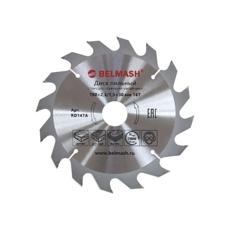 Диск пильный 190x2,3/1,5x30/20/16 16T (древесина, фанера, МДФ, ДСП, ОСП) БЕЛМАШ RD147A, RD147A Диск пильный 190x2,3/1,5x30/20/16 16T (древесина, фанера, МДФ, ДСП, ОСП) БЕЛМАШ RD147A