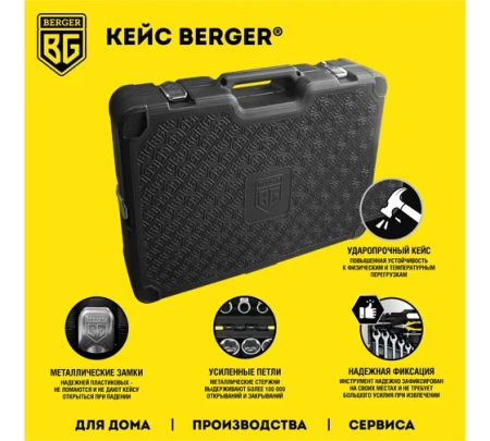    BERGER BG094-1214 (94)