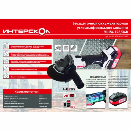 ��� ��������� ���-125/36� ��� (��� 2x2�� � ��, ����) 816.2.2.70