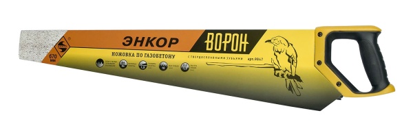 Пила по газобетону ЭНКОР Ворон 9847, 9847 Пила по газобетону ЭНКОР Ворон 9847