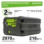  GREENWORKS 60, 4/ G60B4 (2918407)