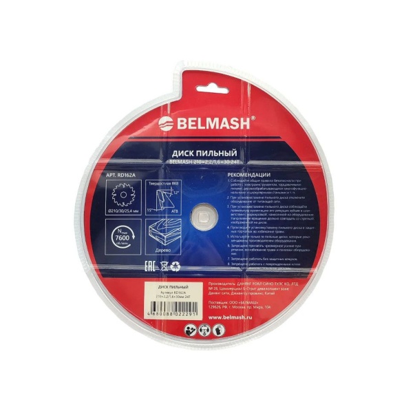 Диск пильный 210x2,2/1,6x30 24T (древесина, фанера, МДФ, ДСП, ОСП) БЕЛМАШ RD162A, RD162A Диск пильный 210x2,2/1,6x30 24T (древесина, фанера, МДФ, ДСП, ОСП) БЕЛМАШ RD162A