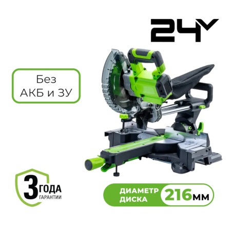 Пила торцовочная аккумуляторная GREENWORKS GD24MS216 (216*30мм, б/щ, протяжка, без АКБ и ЗУ) 1501707, 1501707 Пила торцовочная аккумуляторная GREENWORKS GD24MS216 (216*30мм, б/щ, протяжка, без АКБ и ЗУ) 1501707