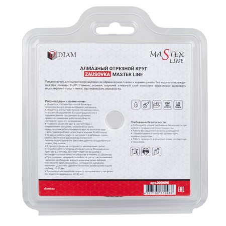 ���� �������� 125x1.9x20/10x22.2 (������������) Master Line ZAUSOVKA Diam (000696)