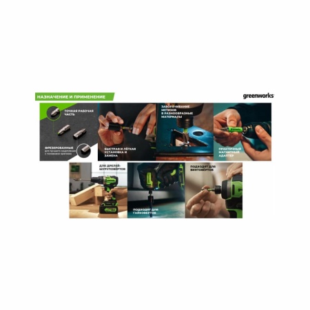 ����� ���, �������� ������� 70 ���������, HEX 1/4, ���� GREENWORKS (2944407)