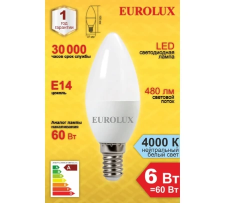 Лампа светодиодная EUROLUX LL-E-C37-6W-230-4K-E14, 76/2/4 Лампа светодиодная EUROLUX LL-E-C37-6W-230-4K-E14