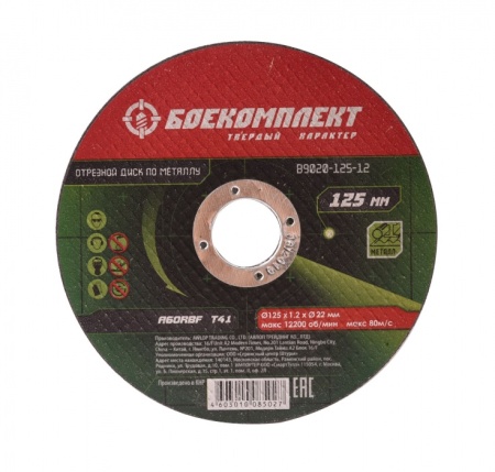      1251,022,23 B9020-125-10