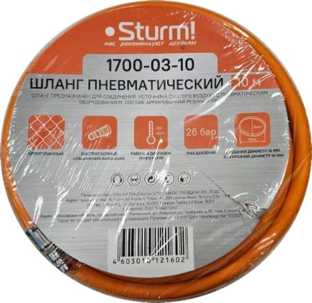    STURM 10  (1700-03-10)