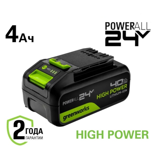 Аккумулятор GREENWORKS 24В, 4А/ч High Power G24HP4 (2958907), 2958907 Аккумулятор GREENWORKS 24В, 4А/ч High Power G24HP4 (2958907)