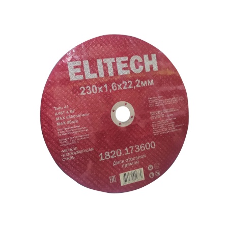     230x1.6x22.2 Elitech (1820.173600)
