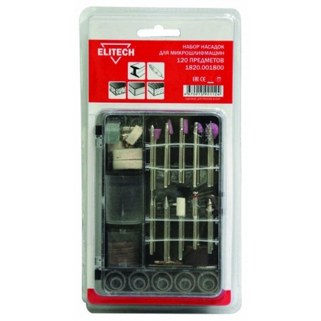 Набор насадок для гравера Elitech (120шт) кейс, 1820.001800 Набор насадок для гравера Elitech (120шт) кейс