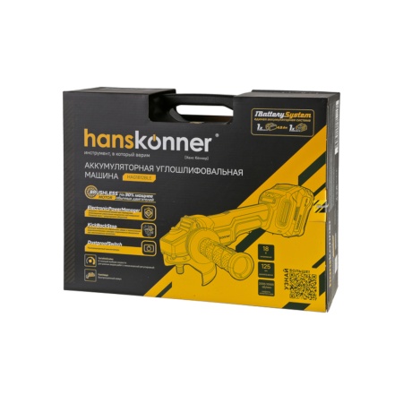 ��� �������������� Hanskonner HAG1812BLE (1BatterySystem18V, ����., 125 ��, ���x4�/� � ��, ����)