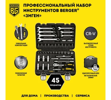    BERGER BG045-14 (45)