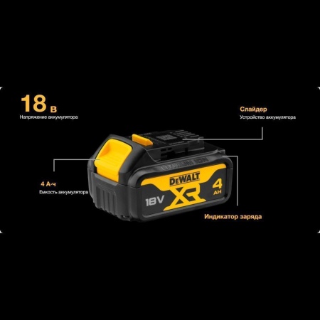 Батарея DEWALT 18В, 4.0А/ч, Li-ion DCB182-XJ, DCB182-XJ Батарея DEWALT 18В, 4.0А/ч, Li-ion DCB182-XJ