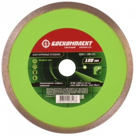    180x22,23 B9021-180-22C