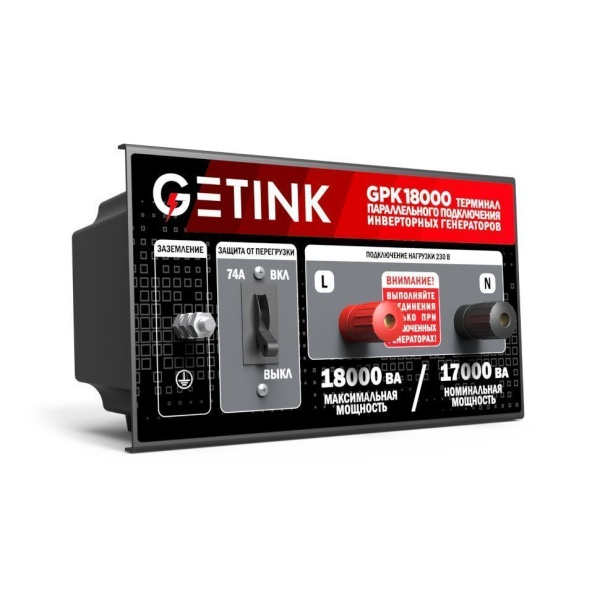 Терминал параллельного подключения GPK 18000 (230V, 18кВт, инв. генераторы) GETINK 11903, 11903 Терминал параллельного подключения GPK 18000 (230V, 18кВт, инв. генераторы) GETINK 11903