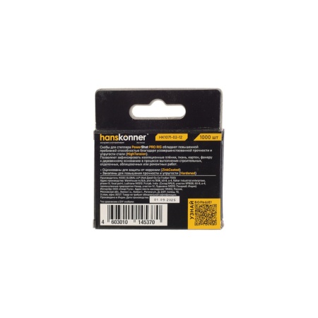 ����� ��� �������� 12 ��, ��� 53, 1000 ��/�� Hanskonner (HK1071-02-12)