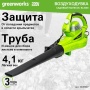 -  Greenworks BL3000 (2406507)
