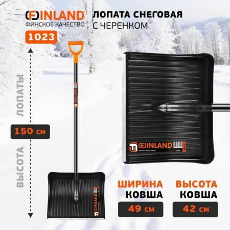   500x410x1500,  ,   Finland (1023)