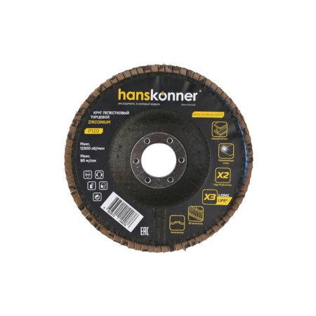     12522.23 120 , . HANSKONNER (H9010-01-125x22-120ZTC)