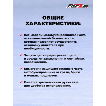 ��������������� (����������) Forza ��� 3-15��� (15 �.�., ��������������)
