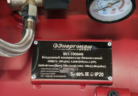 Компрессор ЭНЕРГОМАШ Гарант ВК1-100БМБ  , ВК1-100БМБ Компрессор ЭНЕРГОМАШ Гарант ВК1-100БМБ