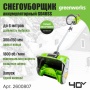 �������������� ������ (������������) Greenworks GD40SS (40V, 30��, ����., ��� ��� � ��) 2600807