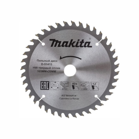 ���� ������� �� ������ 165x20x2/1.2��, 40� Makita (D-51415)