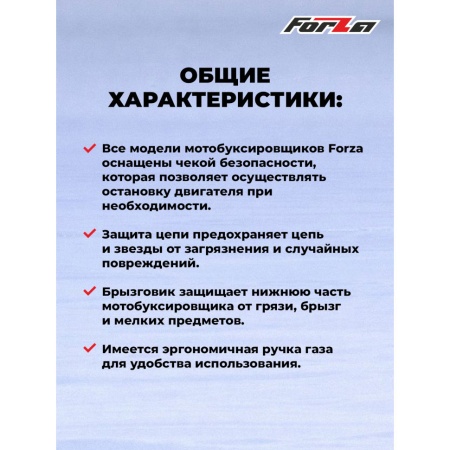 ��������������� (����������) Forza ��� 3-20��� (20 �.�, ��������������)