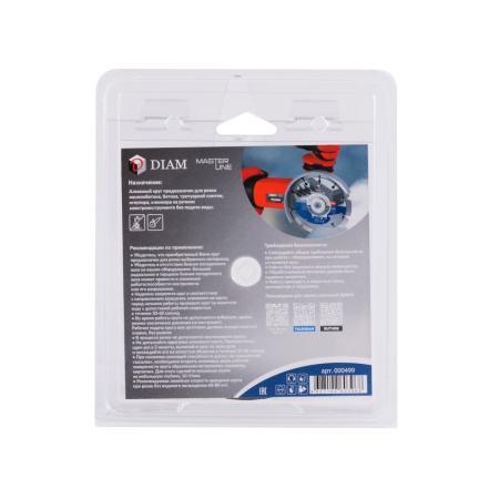   1252,01022,2 () DIAM Master Line (000499)