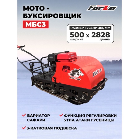 ��������������� (����������) Forza ��� 3-20��� (20 �.�, ��������������)