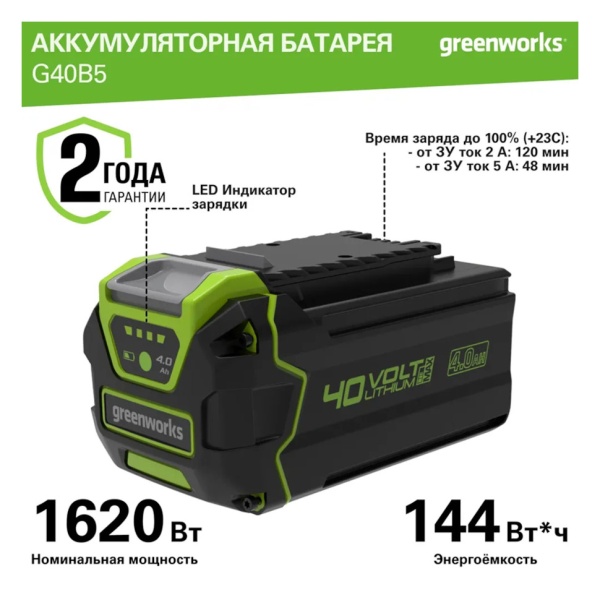  GREENWORKS 40, 4/ G40B4 (2927007)