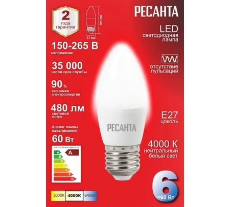 Лампа светодиодная РЕСАНТА LL-R-C37-6W-230-4K-E27, 76/1/10 Лампа светодиодная РЕСАНТА LL-R-C37-6W-230-4K-E27