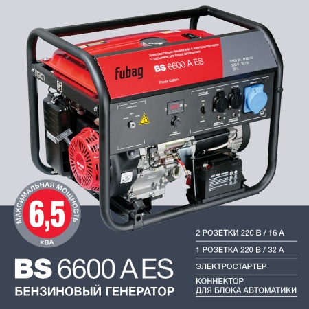 Бензогенератор FUBAG BS  6600 A ES NEW, 838798 Бензогенератор FUBAG BS  6600 A ES NEW
