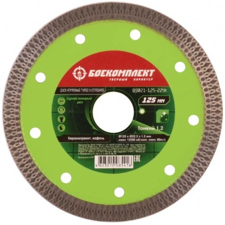    125x22,23 B9021-125-22Yt