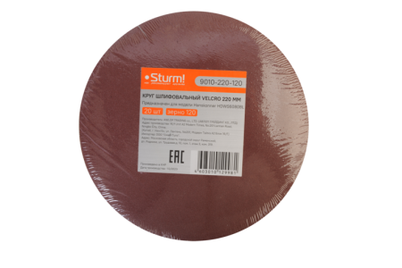 Круг шлифовальный STURM 220мм P120 (20шт/уп) 9010-220-120, 9010-220-120 Круг шлифовальный STURM 220мм P120 (20шт/уп) 9010-220-120