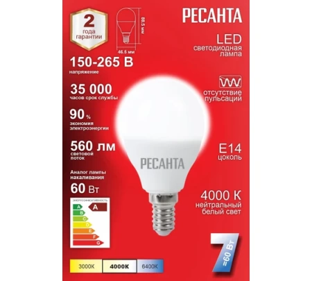    LL-R-G45-7W-230-4K-E14