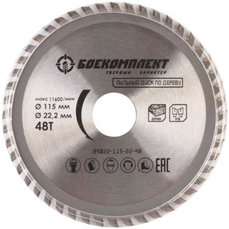 Диск пильный БОЕКОМПЛЕКТ 115x22,23x48 B9022-115-22-48, B9022-115-22-48 Диск пильный БОЕКОМПЛЕКТ 115x22,23x48 B9022-115-22-48