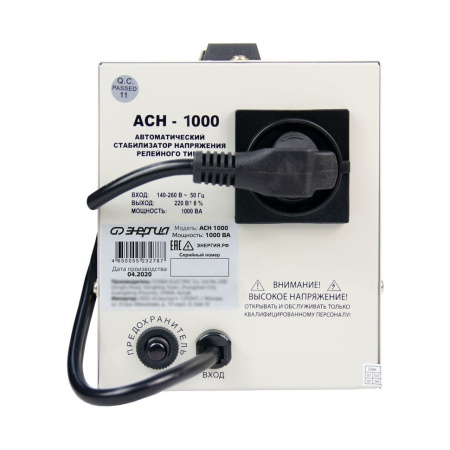 Стабилизатор напряжения Энергия АСН-1000 (Е0101-0124), Е0101-0124 Стабилизатор напряжения Энергия АСН-1000 (Е0101-0124)