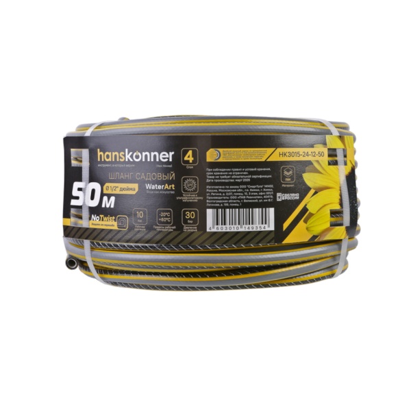 ����� ���������� 1/2", 50�, 4-� �������, ������������ Hanskonner (HK3015-24-12-50)