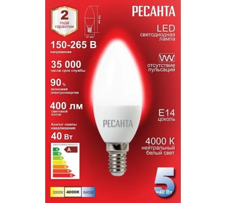 Лампа светодиодная РЕСАНТА LL-R-C37-5W-230-4K-E14, 76/1/2 Лампа светодиодная РЕСАНТА LL-R-C37-5W-230-4K-E14