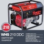 Бензогенератор-сварочник FUBAG WHS 210 DDC (838241), 838241 Бензогенератор-сварочник FUBAG WHS 210 DDC (838241)